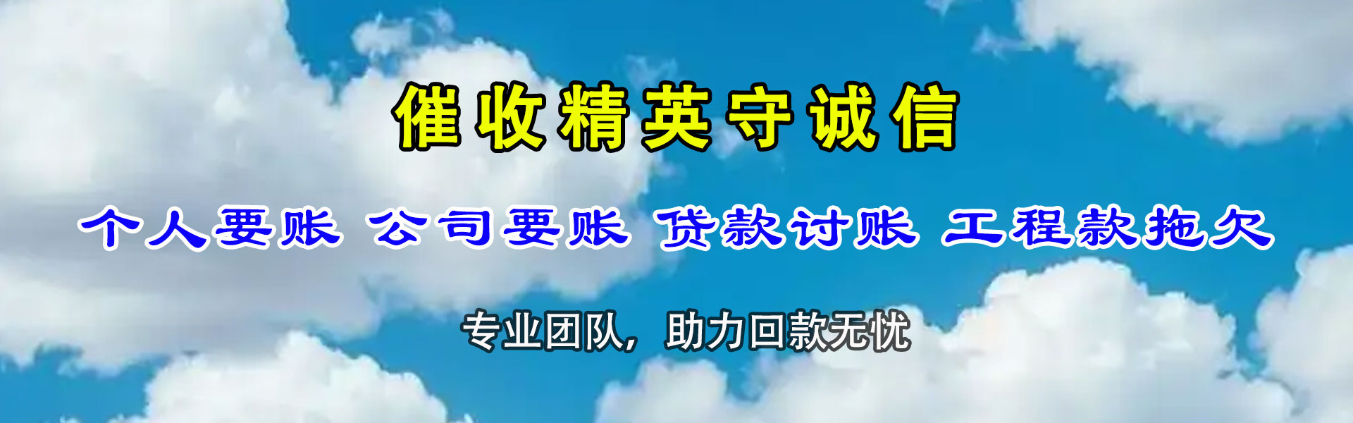 鸡冠追债公司
