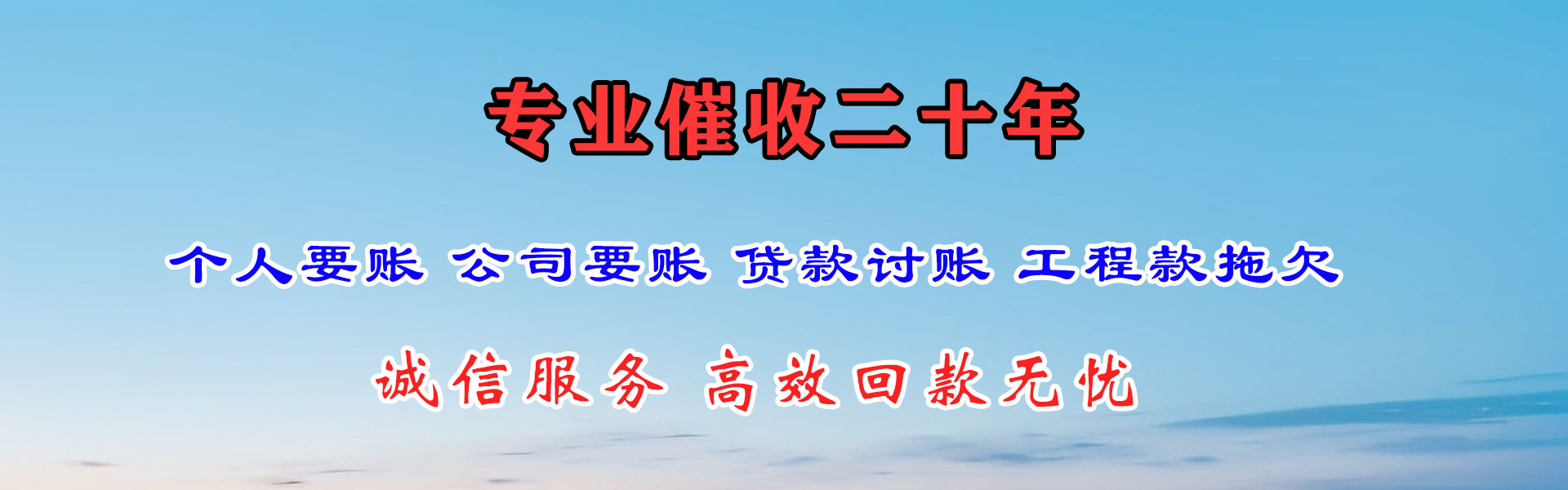 鸡冠要债公司